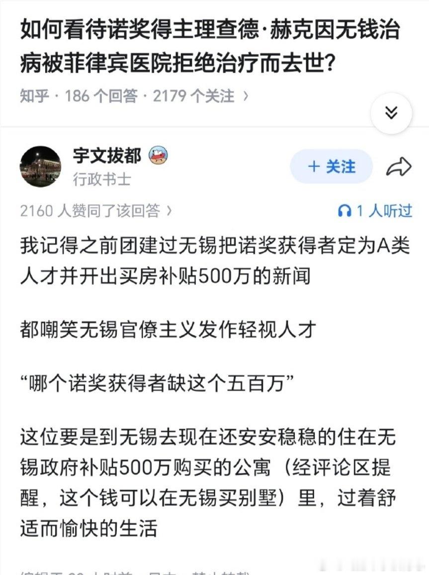 “诺奖得主会缺你那五百万？”不好意思，真缺。