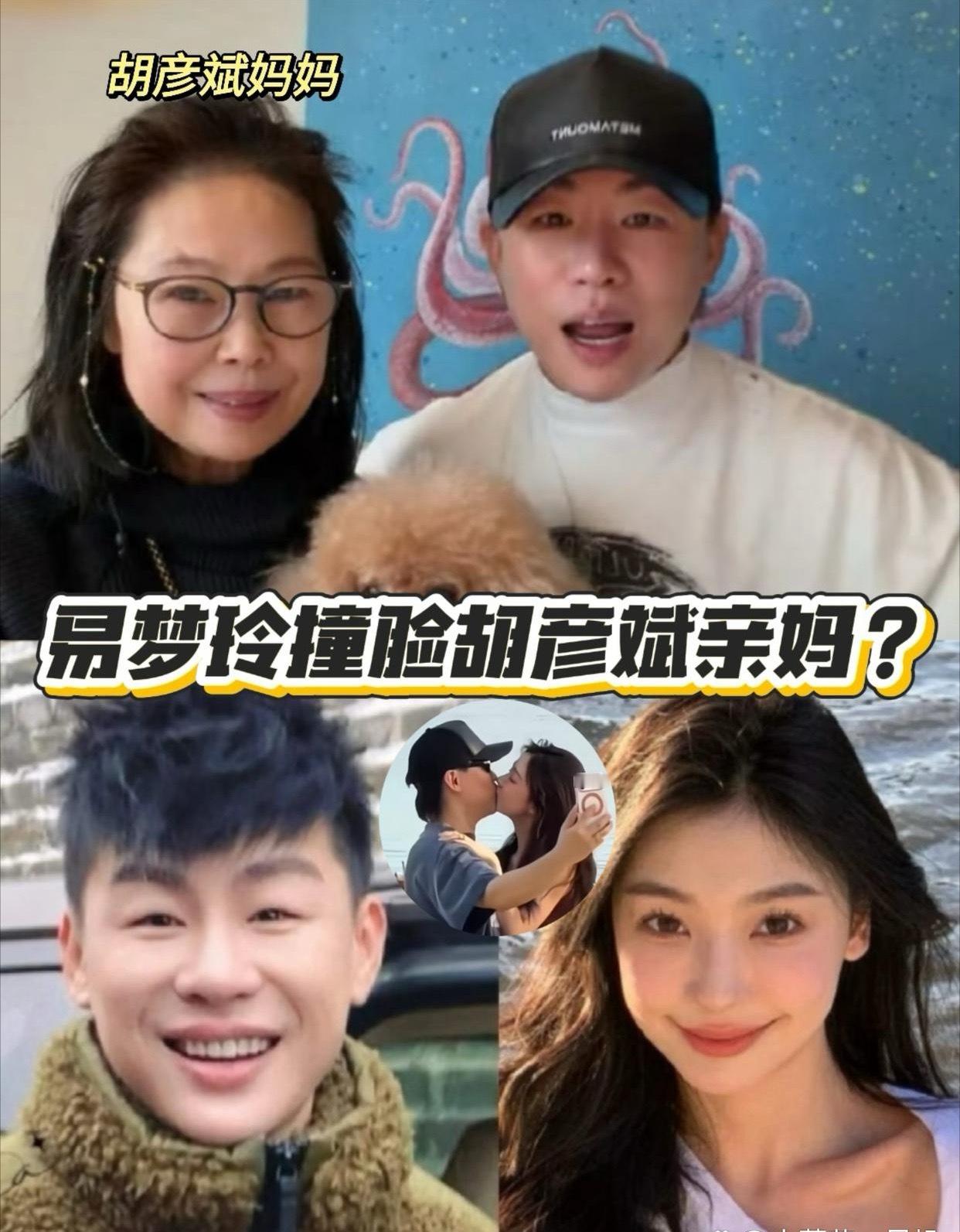 胡彦斌这是拿亲妈当找女友标准？看到胡彦斌给妈妈庆生的照片真的惊了，这张脸怎么和易