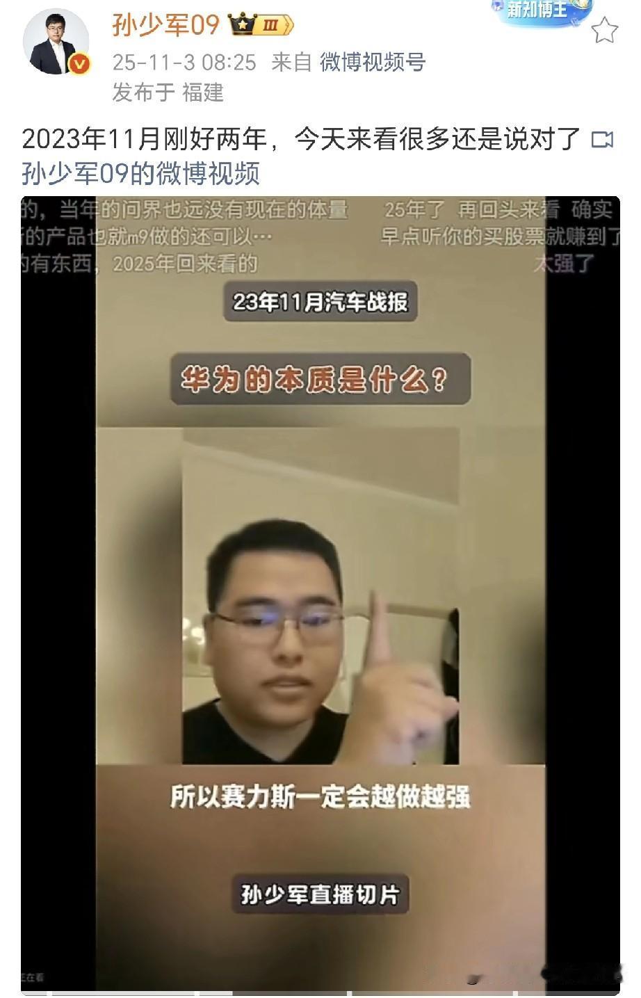 孙少军：赛力斯一定会越做越强，这是必然。孙少军昨天发了赛力斯10月产销快报，