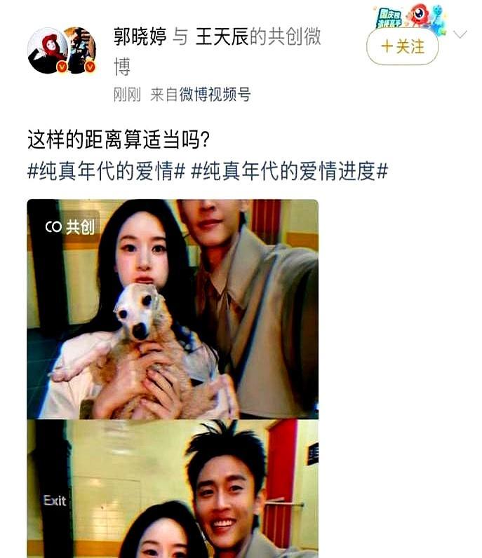 郭晓婷晒出男方那张头发凌乱的丑照时，内娱的精修爱情彻底露怯了。这场二月底突