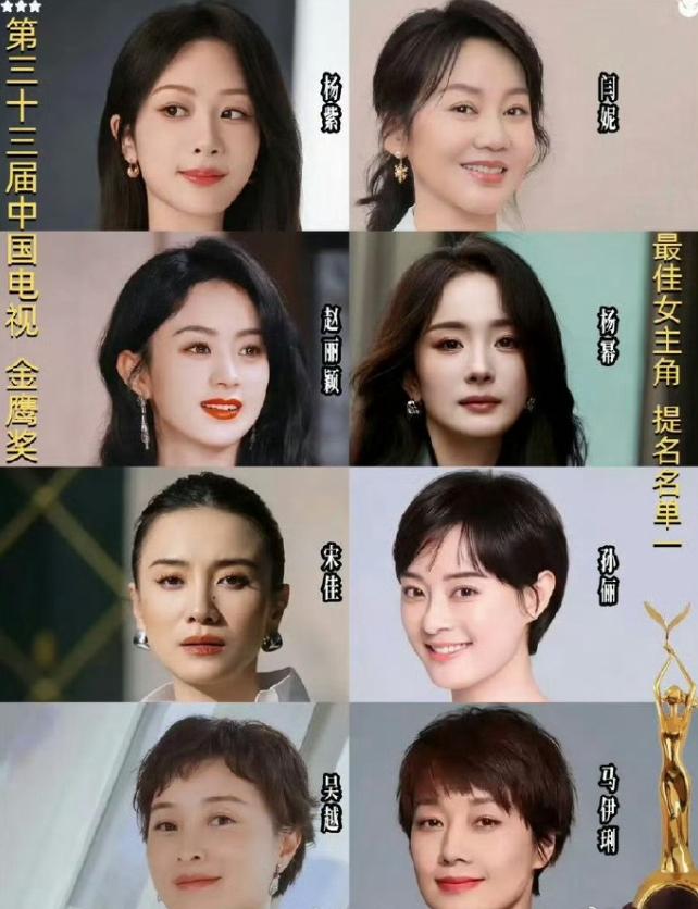 金鹰奖广场上又吵起来了！这次是杨幂，杨紫，迪丽热巴三家混战，其他候选人粉丝基本