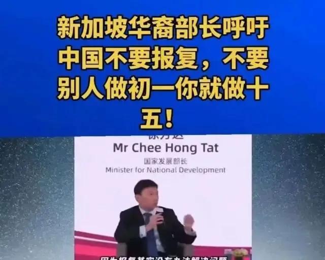 中国不陪你玩了！新加坡非常热衷于搞香格里拉峰会，然而中国这次果断降格处理非常必要