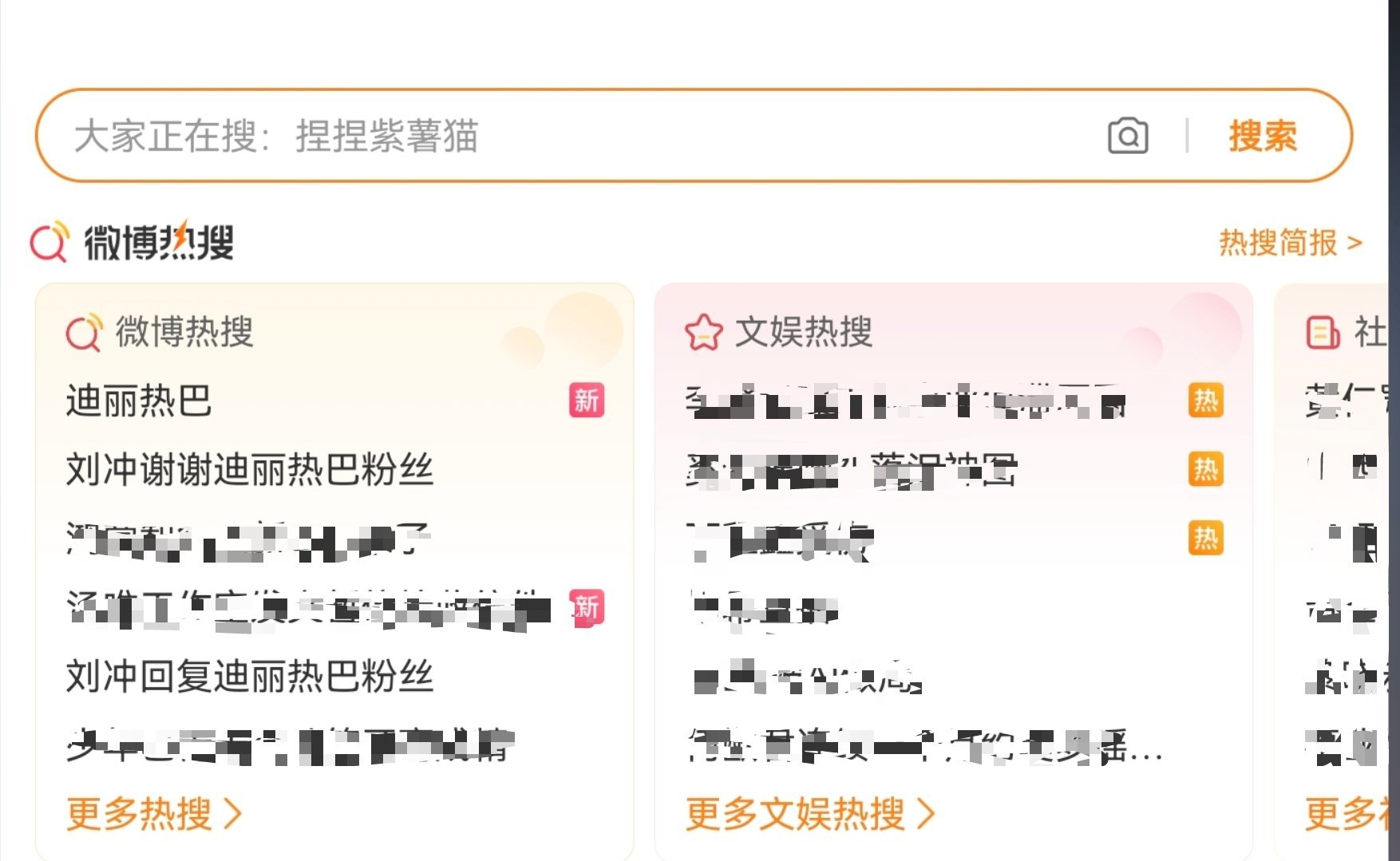 迪丽热巴生日当天凌晨名字（就直接名字）就上rs啦这🔥🔥🔥🔥🔥🔥?