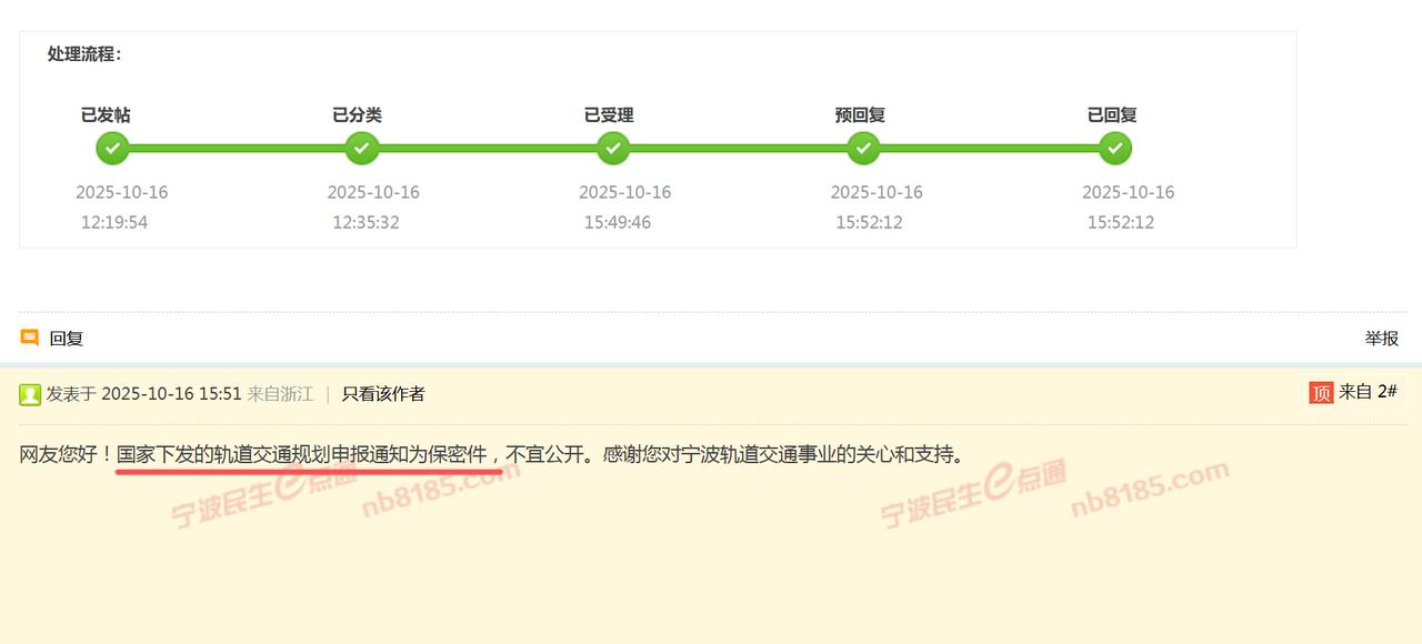 果然，国家已下发了轨道交通规划申报通知！根据昨日宁波发改委的回复来看，这份国家