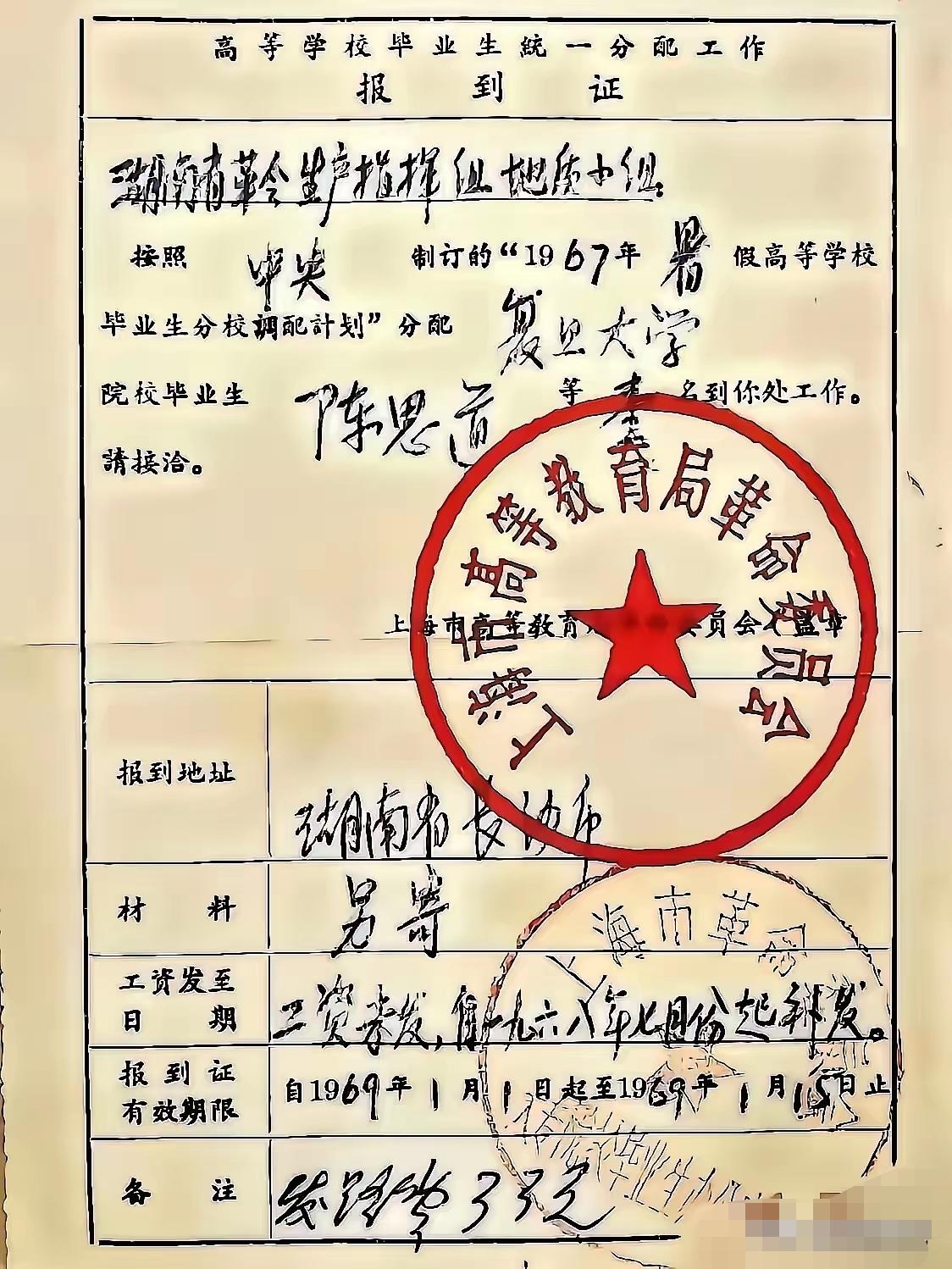 在70年代的人能够考起复旦大学真是一个了不起的人物，全家人都跟着粘光