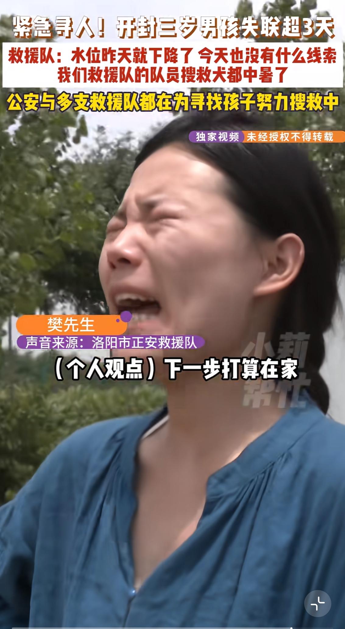 河南开封三岁男孩失联，已经超过三天了。直到今天，依然还没有什么线索。整个
