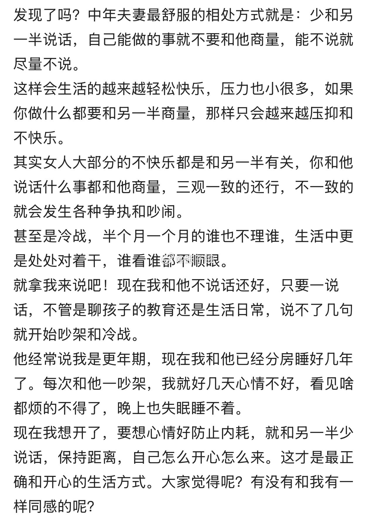 中年夫妻：少言竟比多聊幸福？​​​