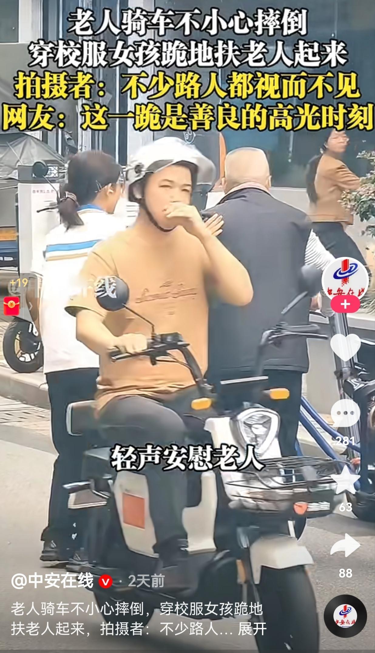 还是孩子心思单纯！老人骑自行车，不慎摔倒了，老人在地上挣扎了好久，想要爬起来，就