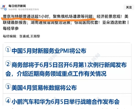 特朗普与普京通话超1小时，这两个曾经的超级大国，似乎有太多的话要说。这次通话聚