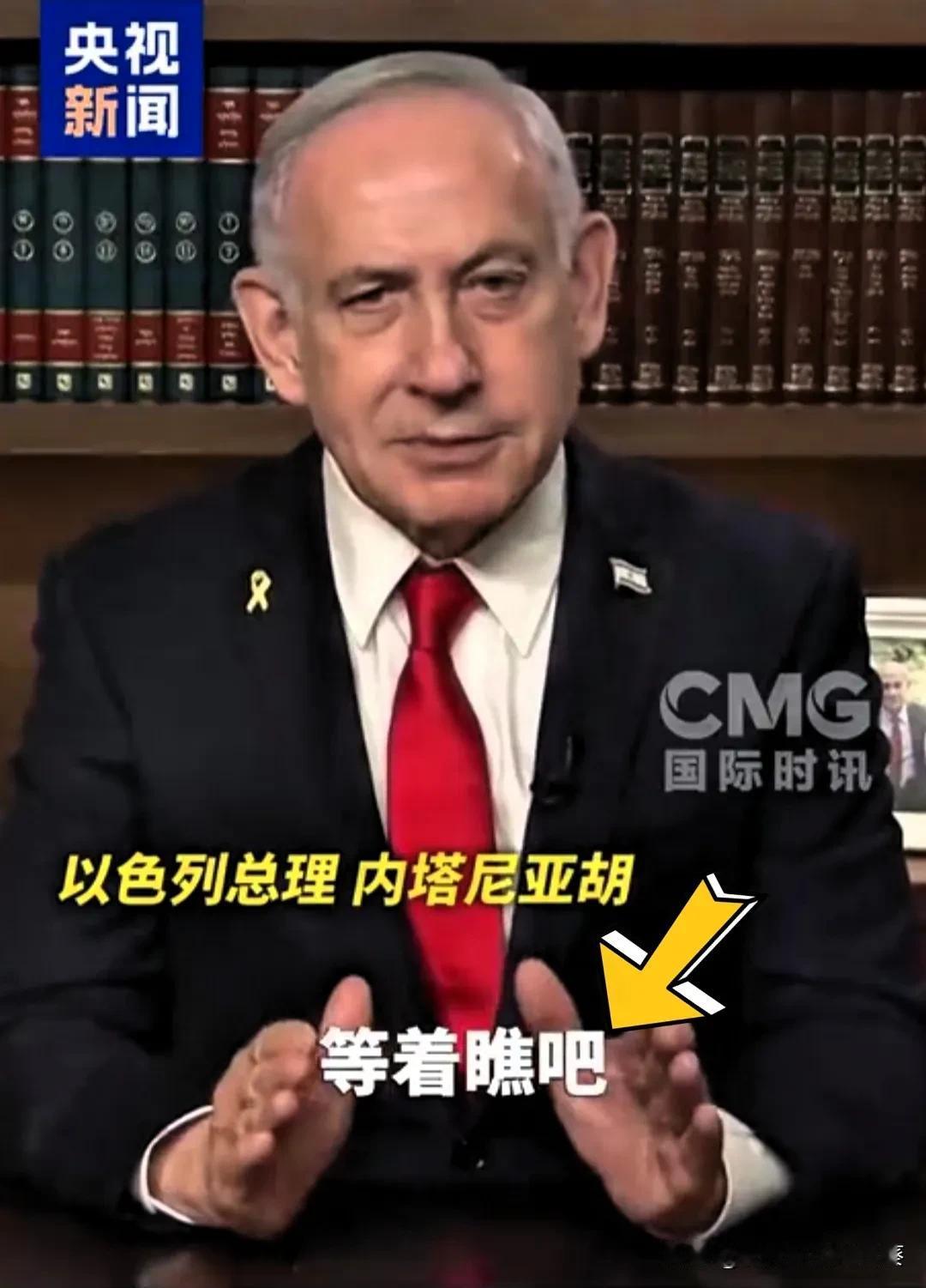 快讯！快讯！内塔尼亚胡刚宣布了……内塔尼亚胡喊话加沙隧道哈马斯武装