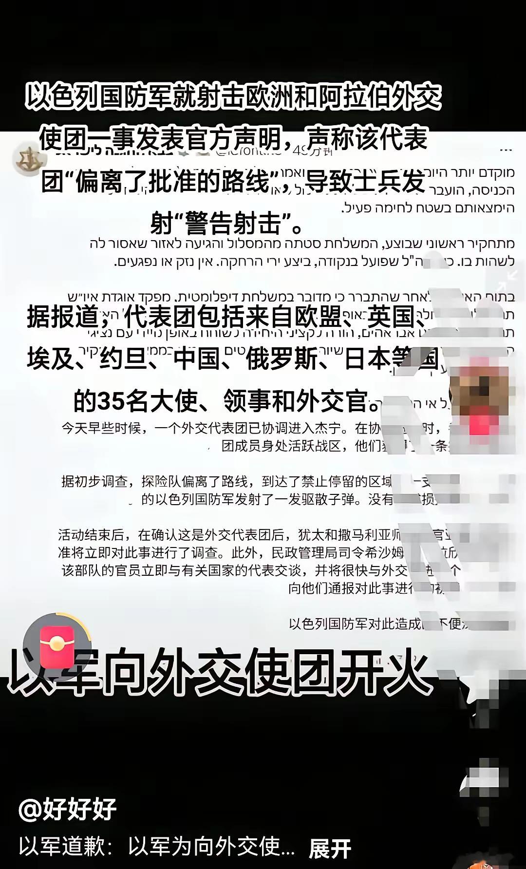 怪不得这几天各国都从以色列撤侨，估计现在大家都撤的差不多了吧！大半夜的刷到这个感