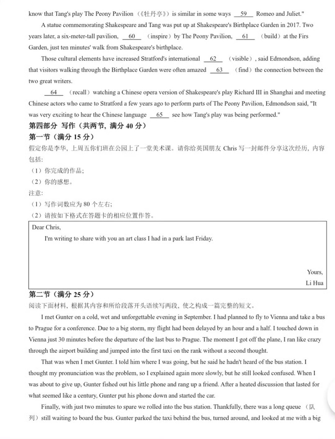 高考英语这么多年了，李华应该也一把年纪了吧​​​