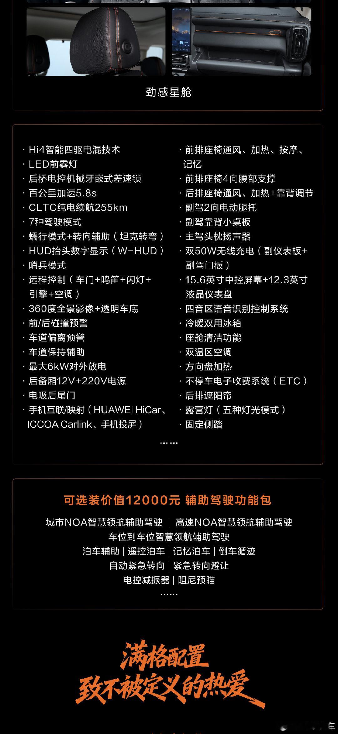 方盒子鼻祖不负期待，惊艳登场长城猛龙PLUS力魂版正式上市限时换新价18.48万元起，多重购车权益同