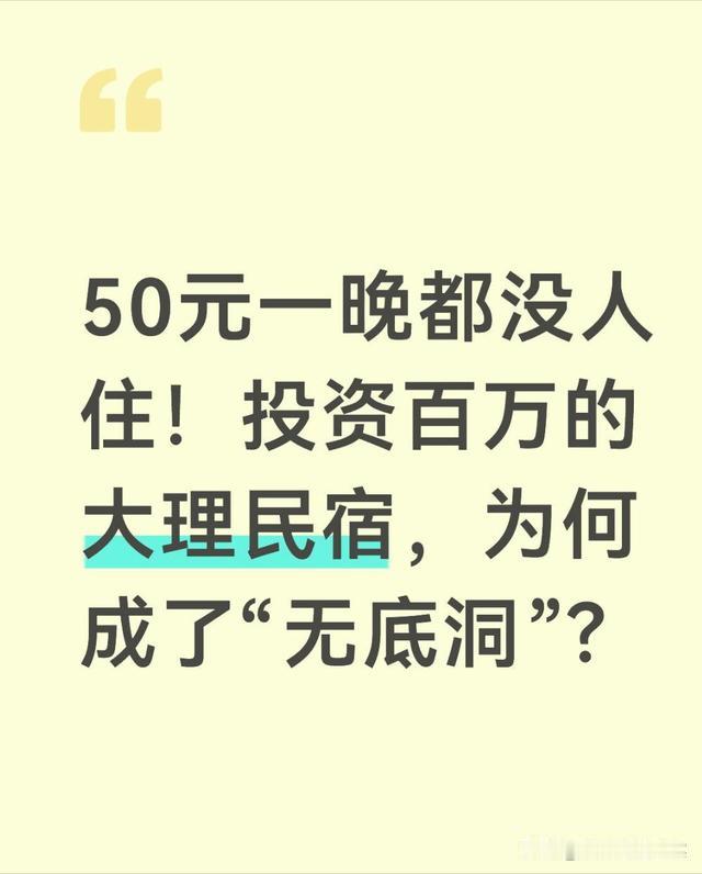 160的民宿，中秋涨到400！结果客人全跑了？我果断拖着箱子换了一家不涨价的，