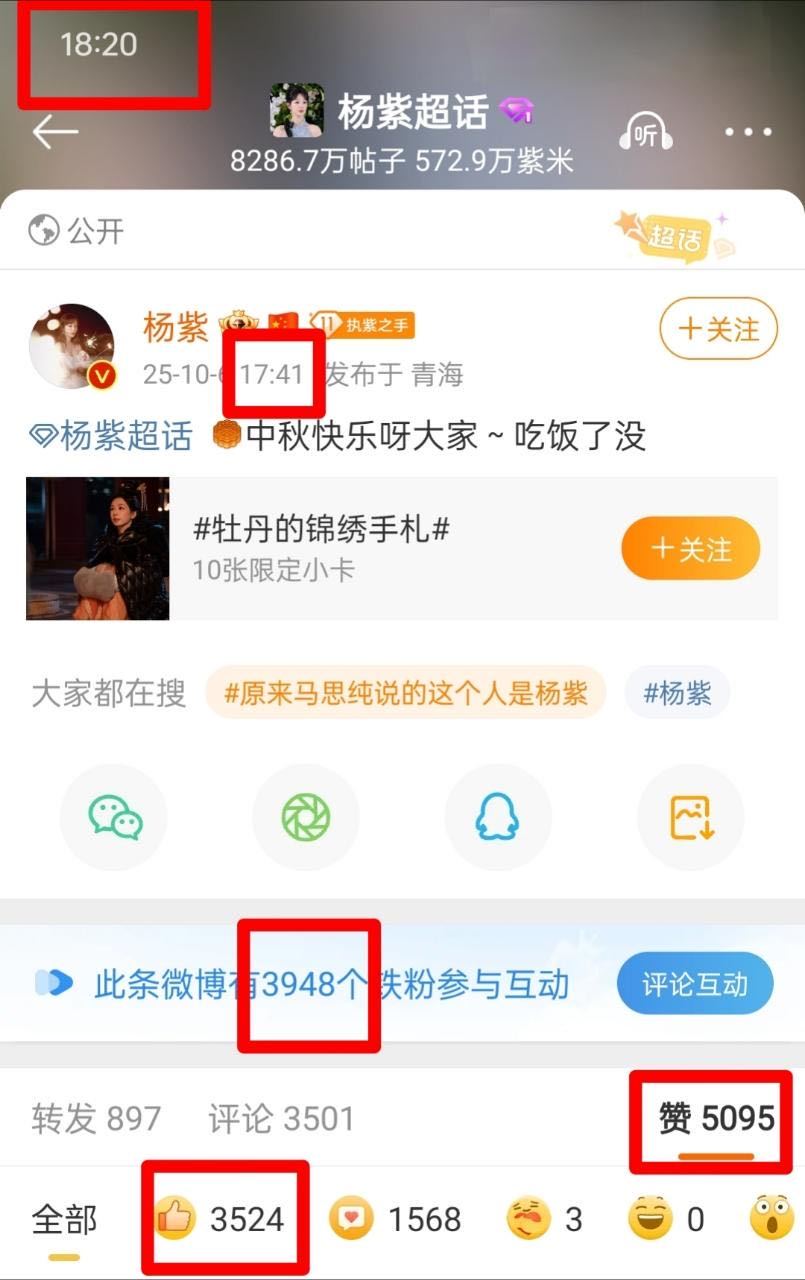 去流量了吗😳​​​