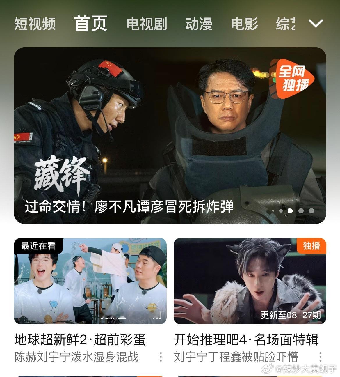 打开🐧厂首页全是刘宇宁。1️⃣：刘宇宁康乃馨音乐节7.0推荐的剧2️⃣：《地球