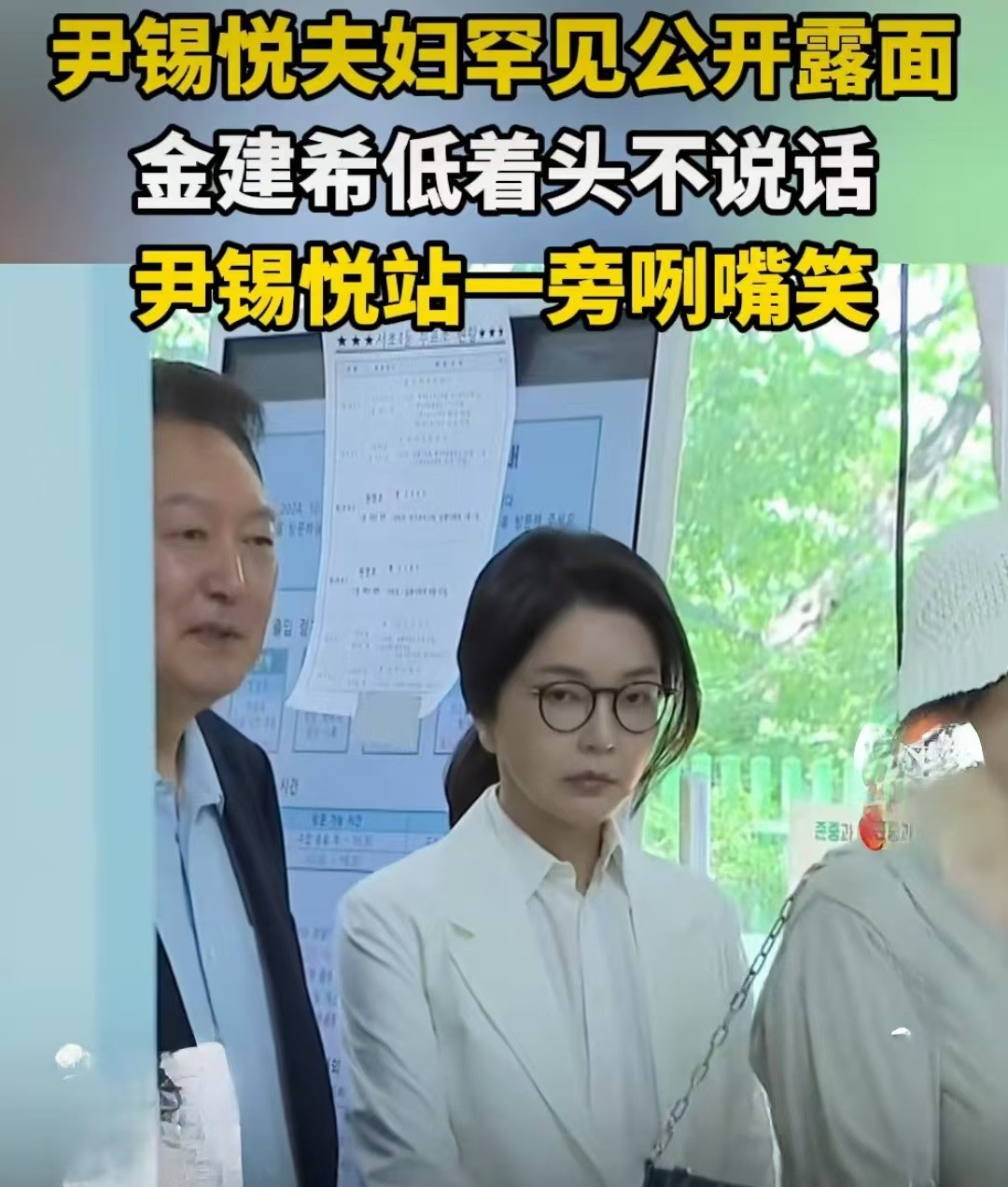 金建希投票，或将告别政坛---那
