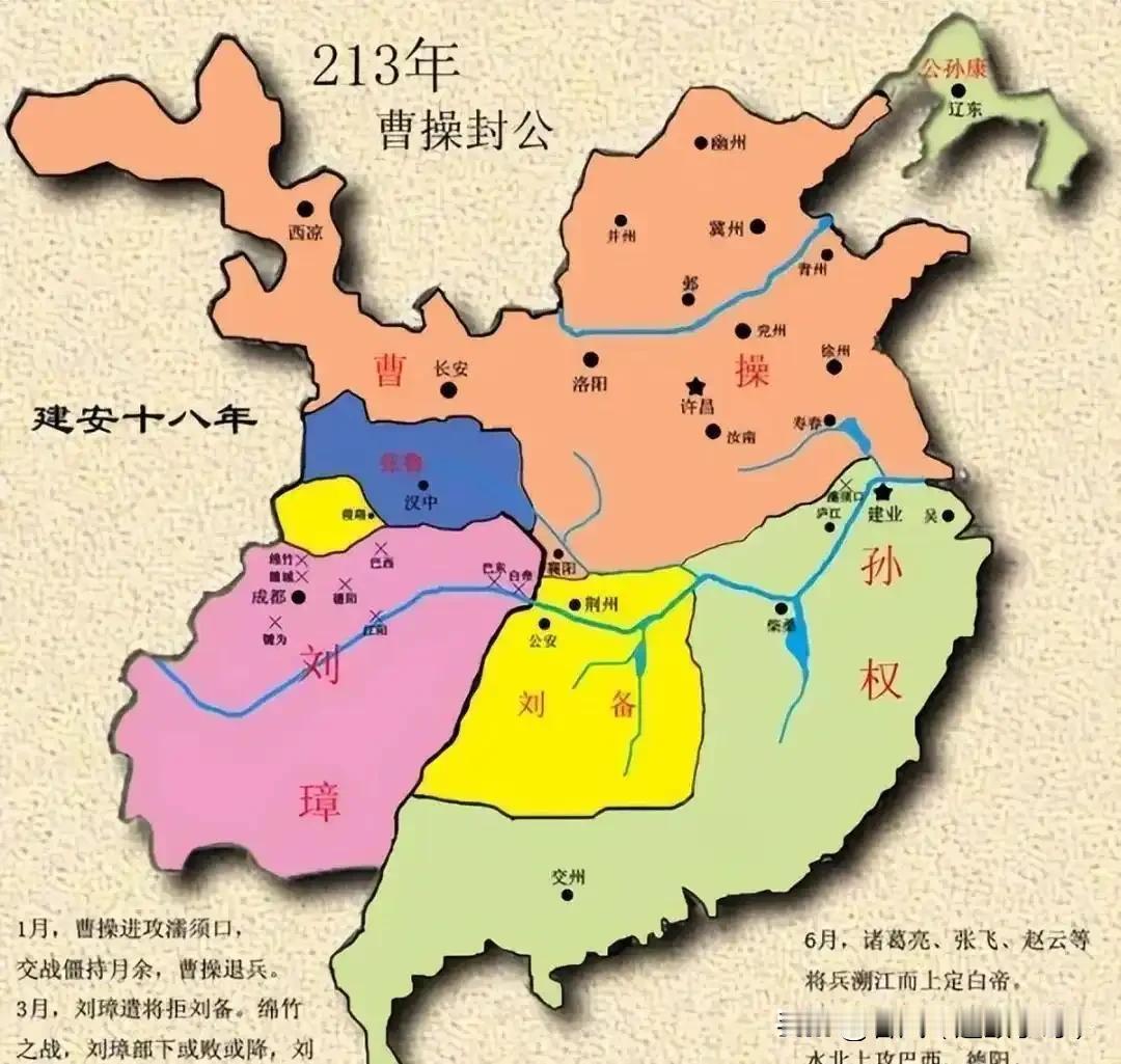 三国演义中的词语：单刀赴会，割须弃袍，白衣渡江，七擒孟获，双耳垂肩，手臂过膝，