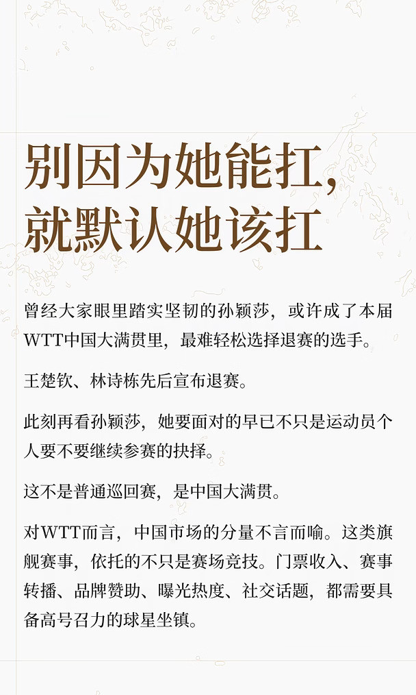 别因为她能扛，就默认她该扛
