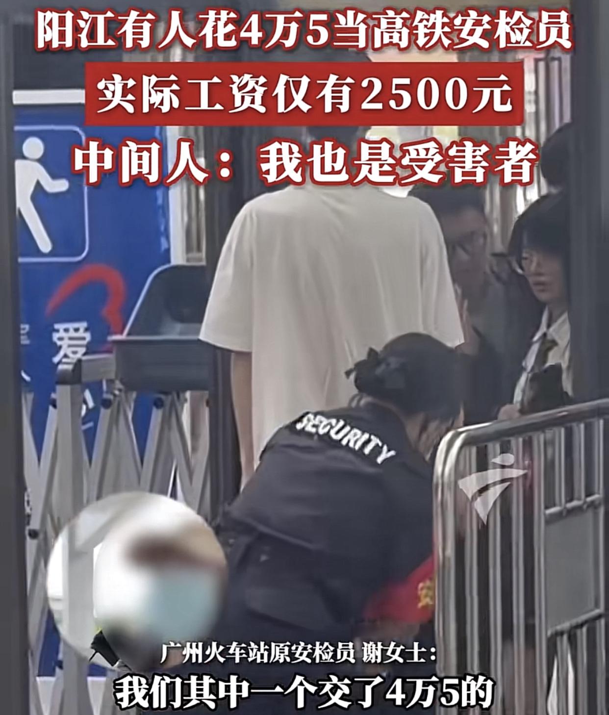 原以为花3.8-4.5个w买个编制，结果成了劳务派遣的合同工广东阳江，12名