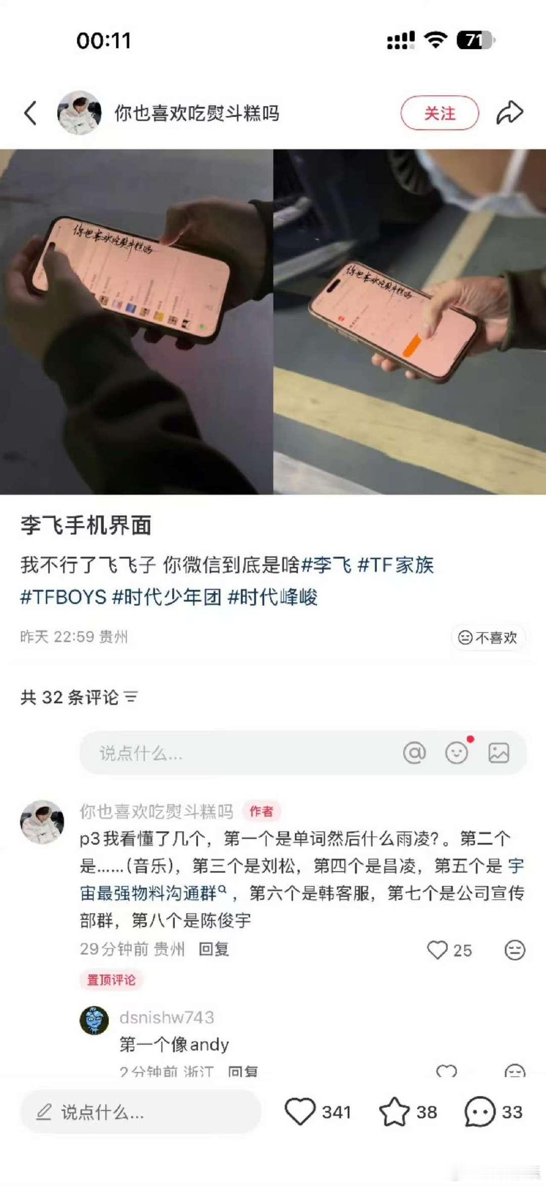 疑似李飞手机页面李飞手机页面疑似李飞手机页面全公司从上到下这么多年一如既往的不