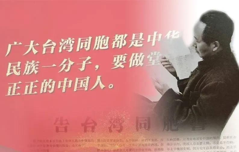 剖析台湾问题的解决历程：毛泽东多方努力与蒋介石持续阻挠的历史轨迹1950年6月