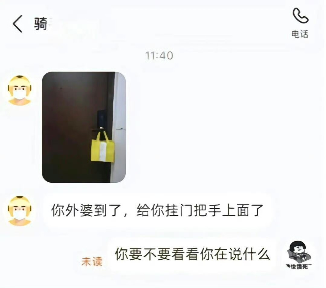 你要不要看看你在说什么