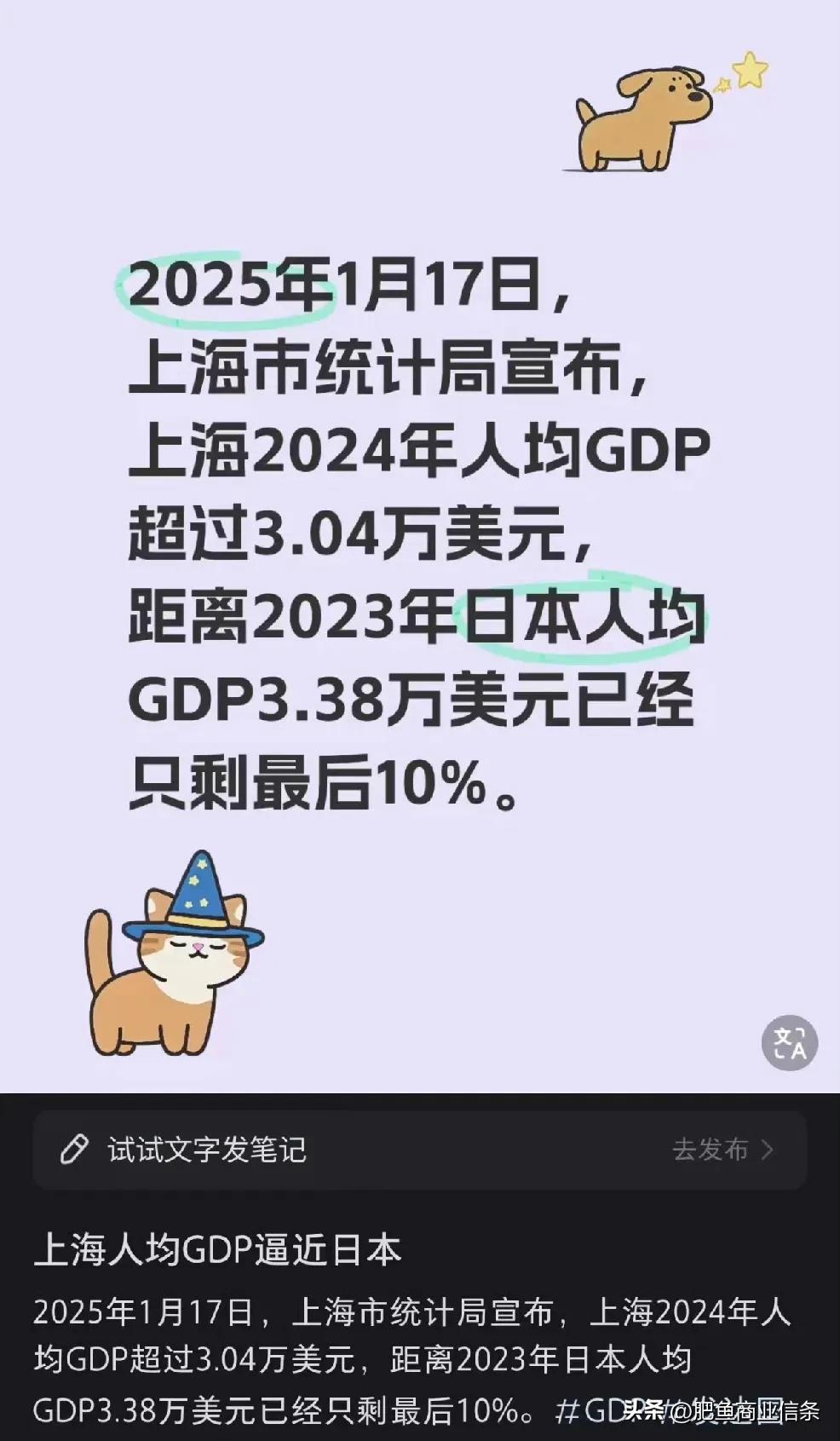 上海人均GDP已经非常接近上海了，但是有人一直拿最低收入说事，其实上海的收入已经