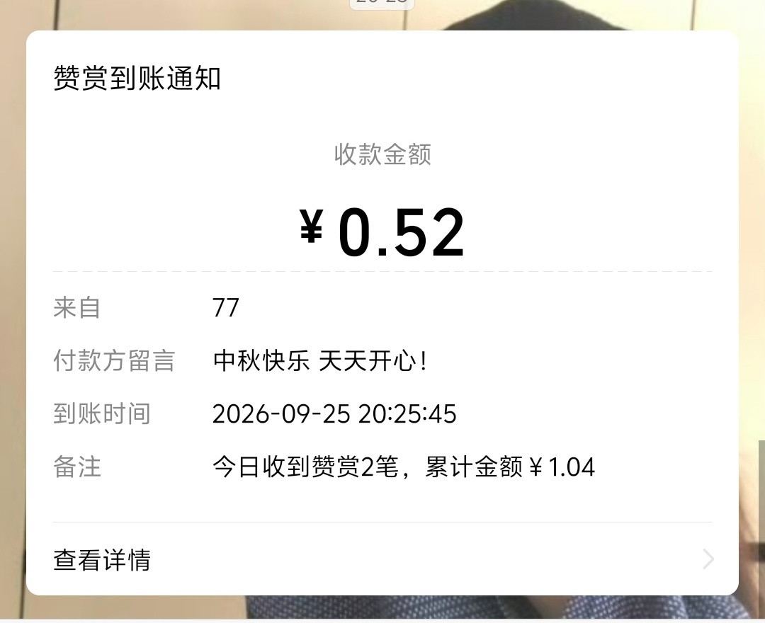 中奖再一则​​​​