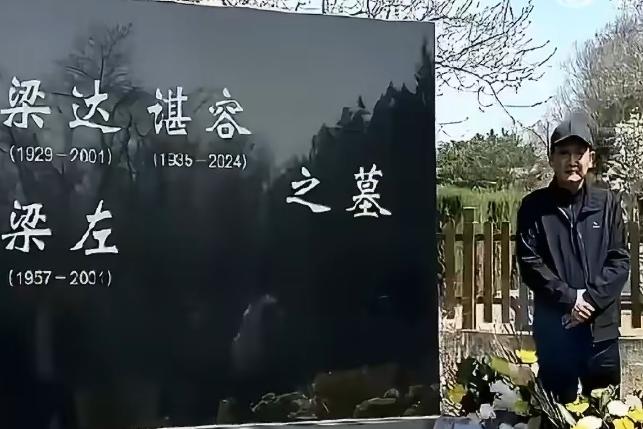 梁天给亲人扫墓，一张罕见的留影，这张照片拍摄于2026年清明前夕，地点是河北易县
