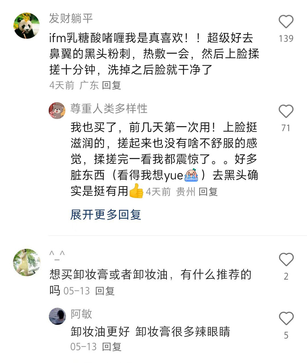 穷鬼女大真觉得现在的一些博主是在打劫…