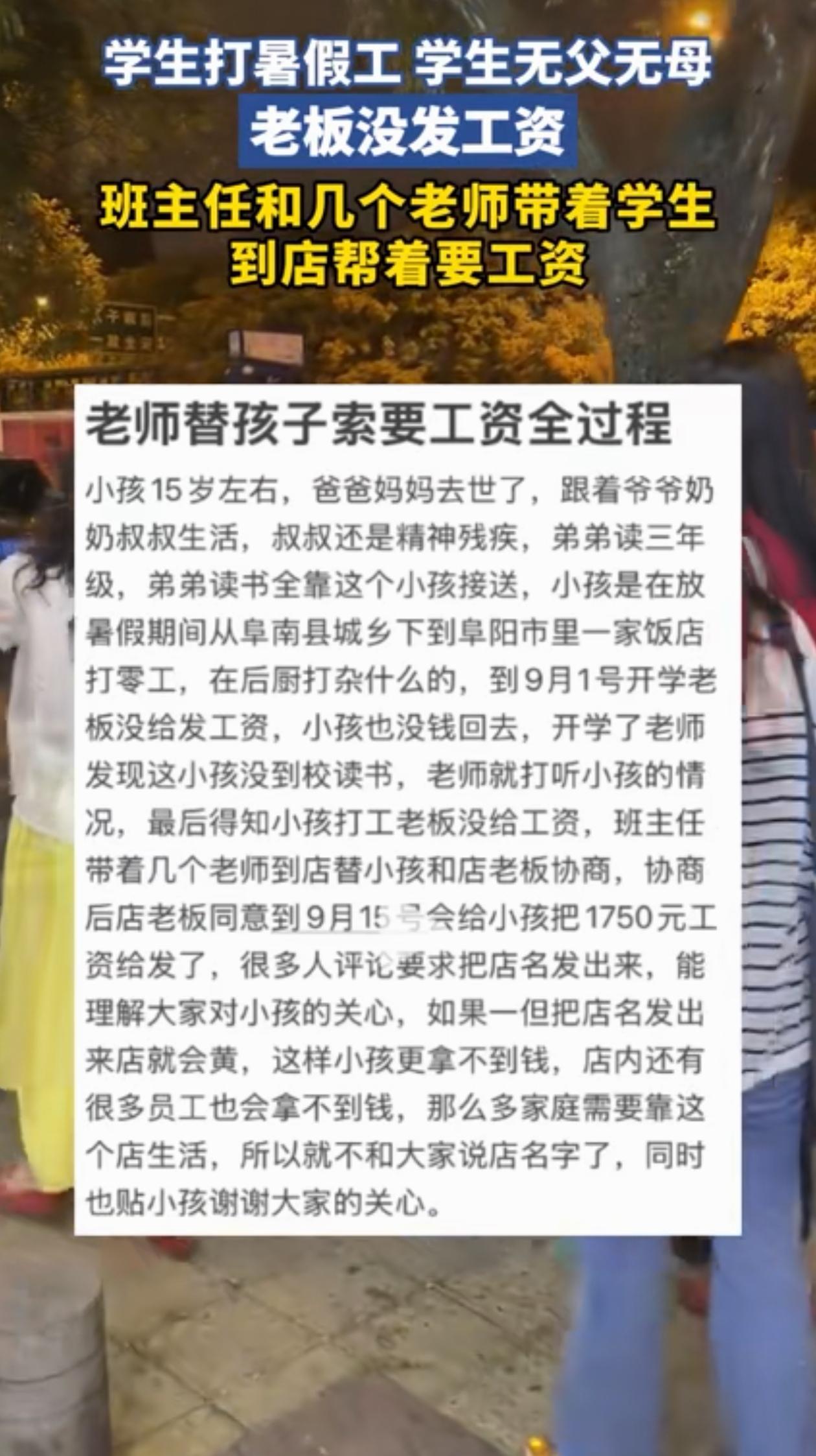 “泪目！”安徽阜阳，15岁孩子无父无母，开学迟迟不去报道，老师打听孩子情况，发现