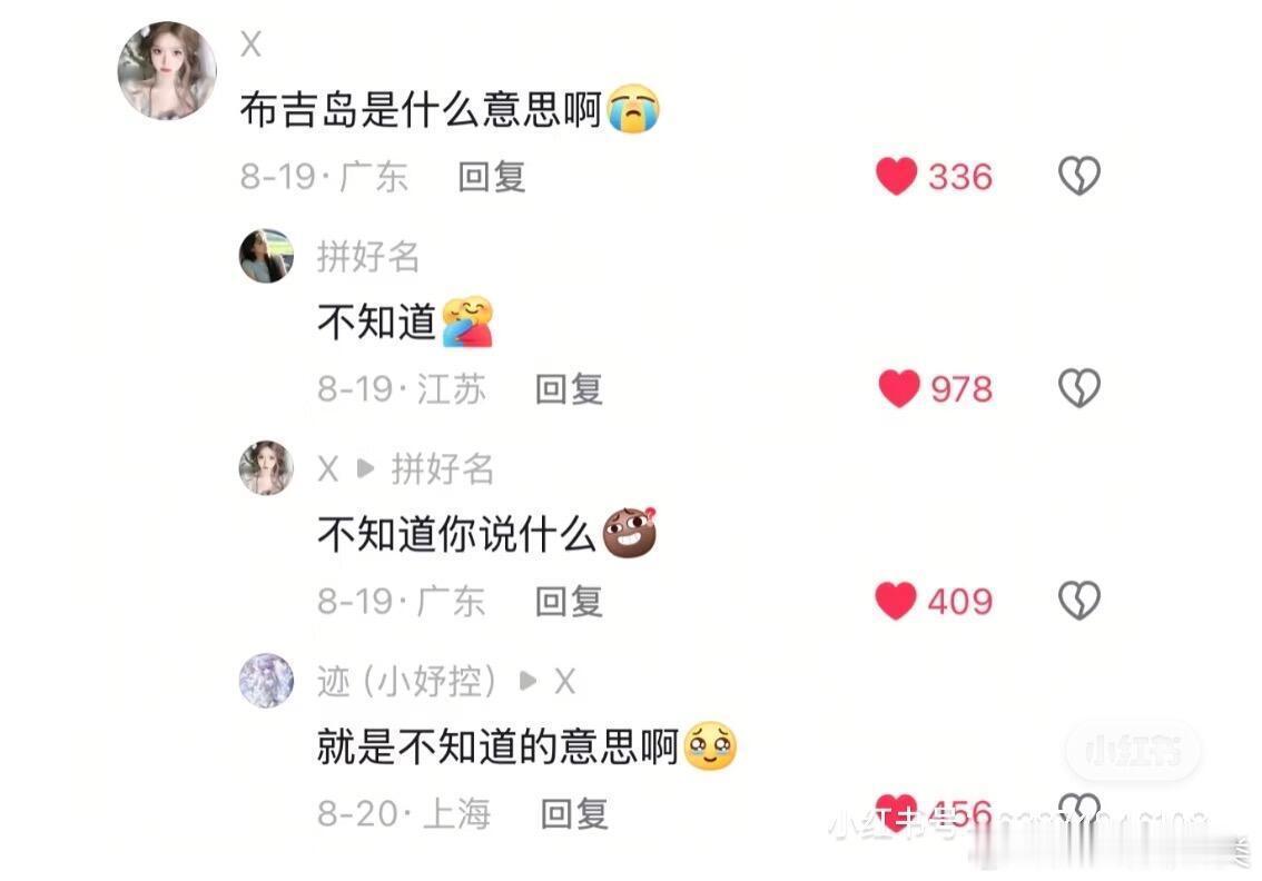 神金，害我莫名其妙地笑了一晚上