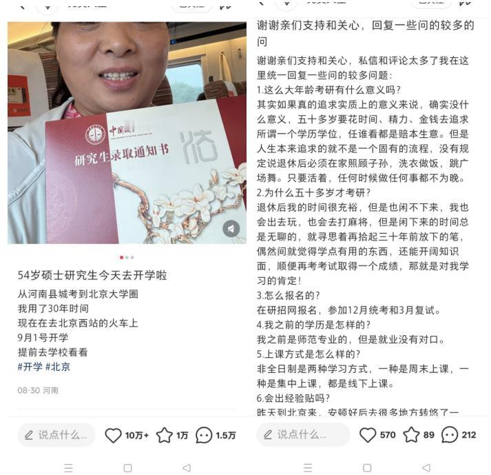 任谁也不会怀疑，这么励志的故事，还会有假？要不，怎么会获得了18.8万次点赞！