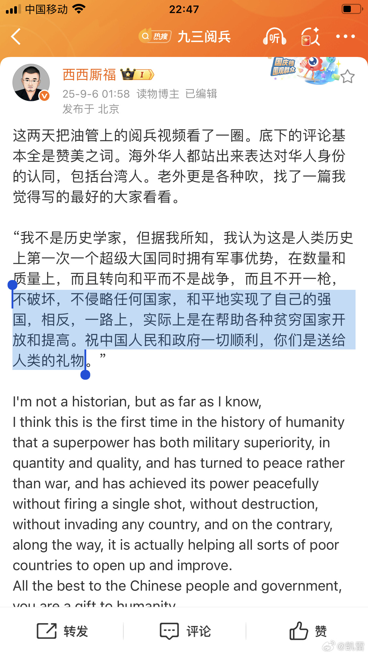 中国军工微博正式上线外国网友评论：不破坏，不侵略任何国家，和平地实现了自己的强国