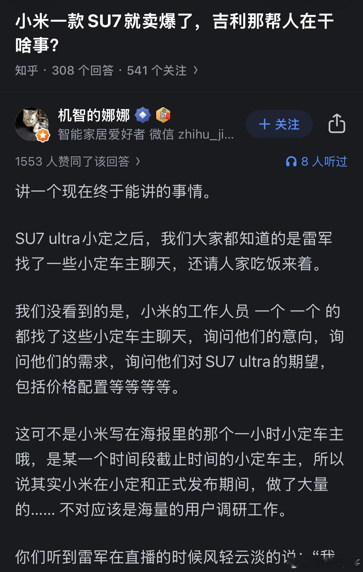 这就是网友对雷军造车的认知。有理有据，确实说到点子上了。​​​