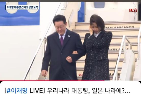 1月13号上午，韩国总统李在明刚刚落地日本的关西国际机场，开始对日本的访问。不过