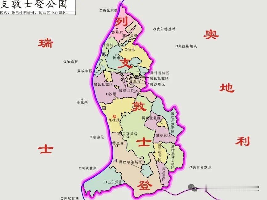 领土被另一个国家完全包围，却拥有全球顶级的财富！列支敦士登的生存智慧在欧洲