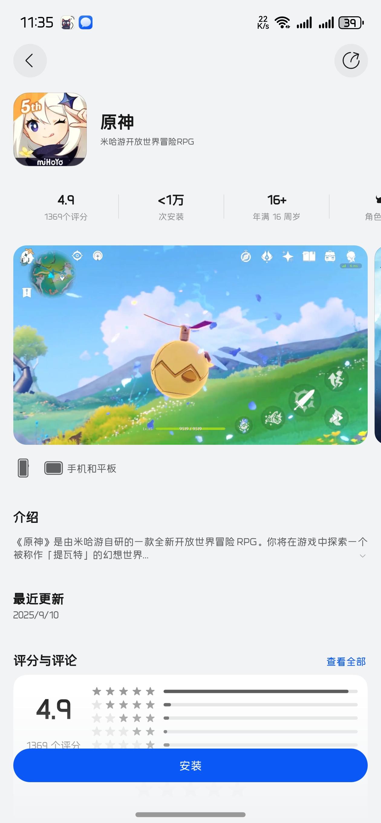 鸿蒙NEXT大家喜欢玩的“原神”游戏正式版已经上线了，已经有很多人开始玩上了