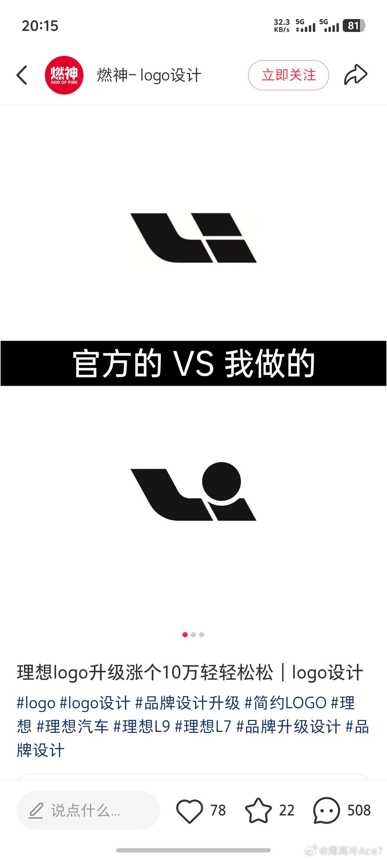 你算干嘛地的啊这还好意思给人家设计logo呢