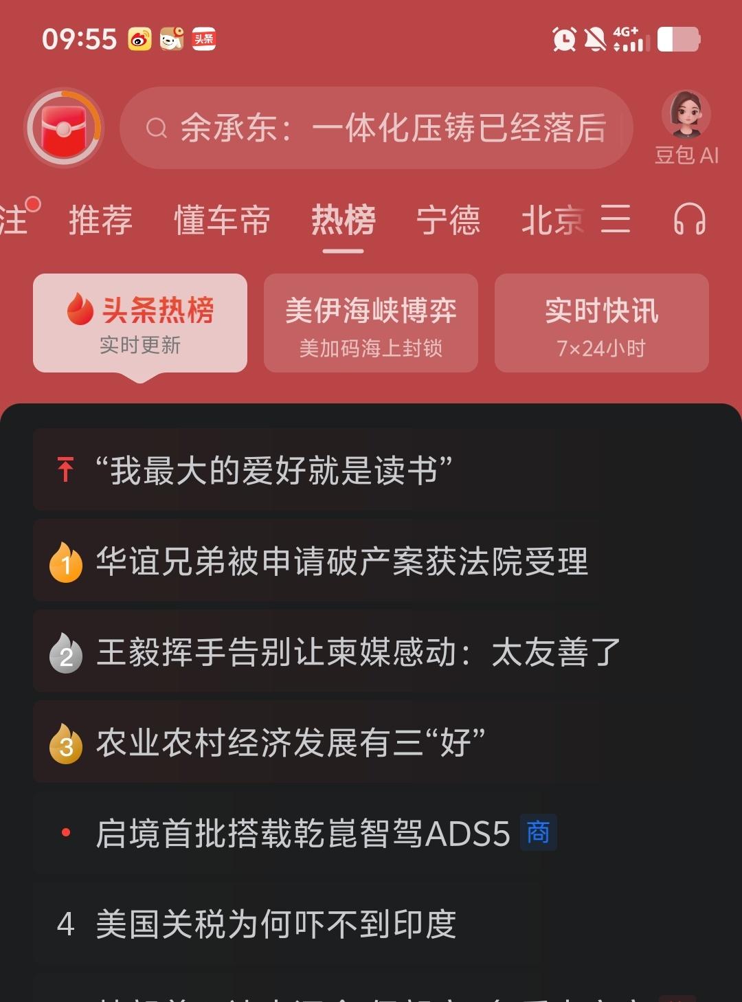 华谊兄弟破产清算了。内地最有名的电影公司之一。一个时代结束！这些年他不仅带给观