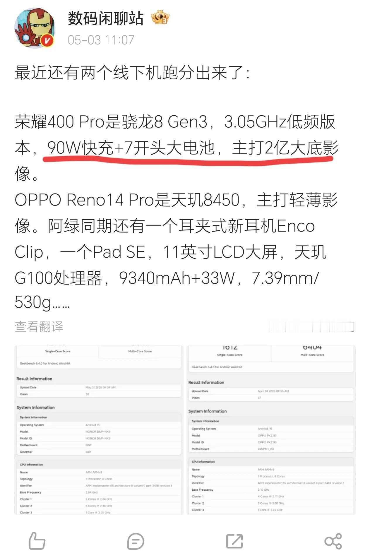 好家伙！神仙打架的中端产品又要大规模上市了，其中就有荣耀400系列和OPPOR