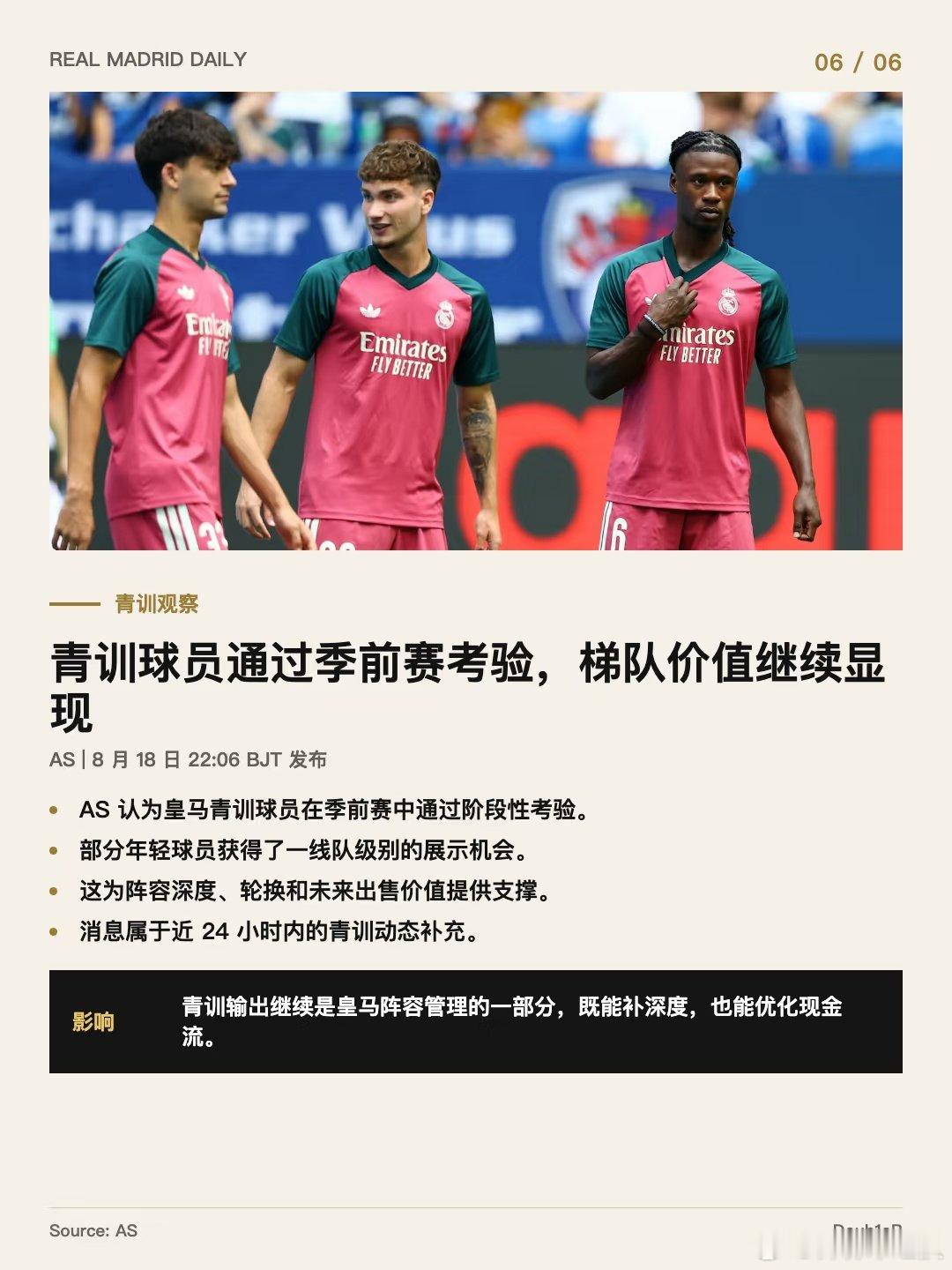 皇马官方发布穆里尼奥亮相照，球衣与奖杯同框。皇马官网发布穆里尼奥亮相消息和官方配