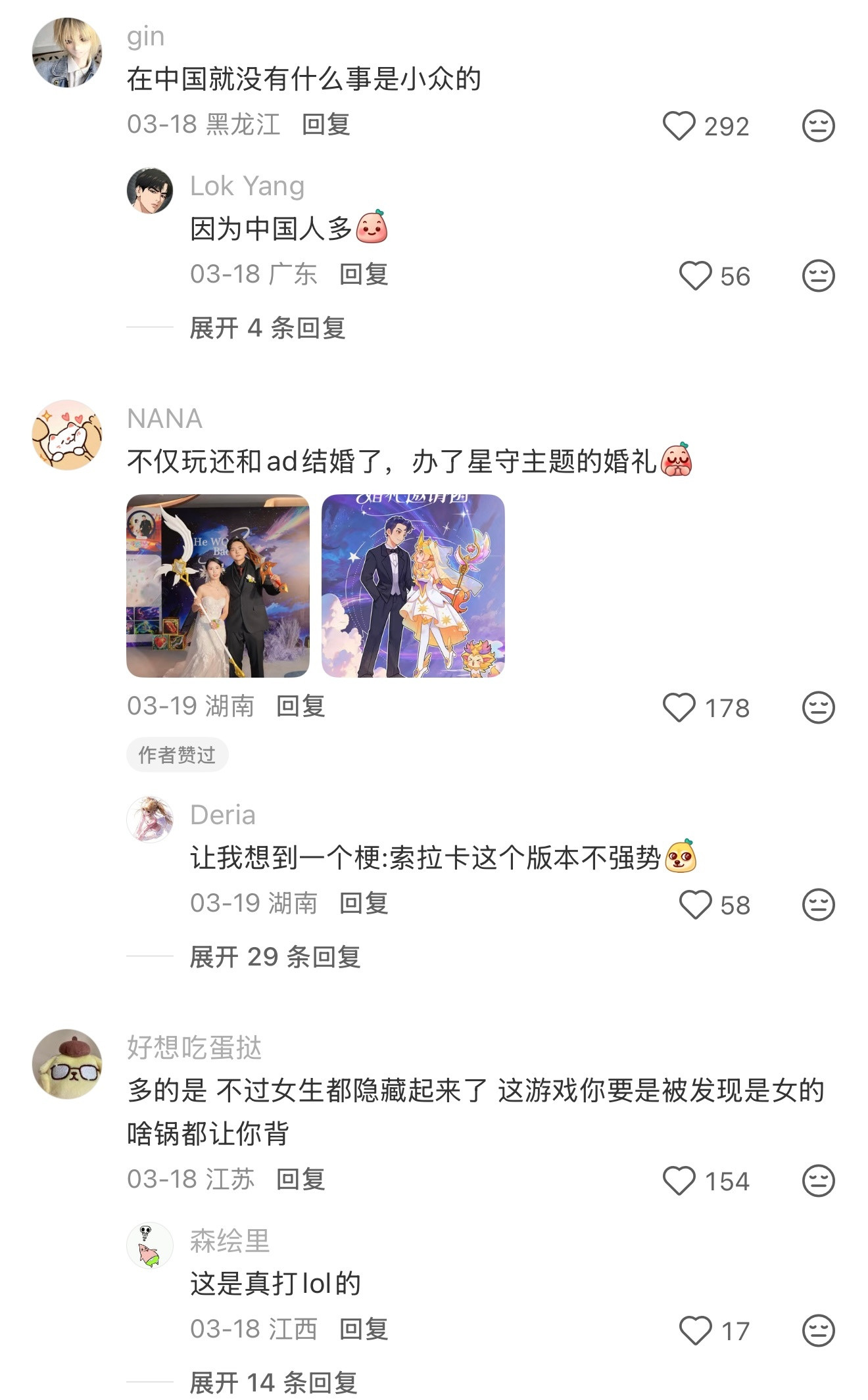 女生打LOL真的很小众吗？英雄联盟