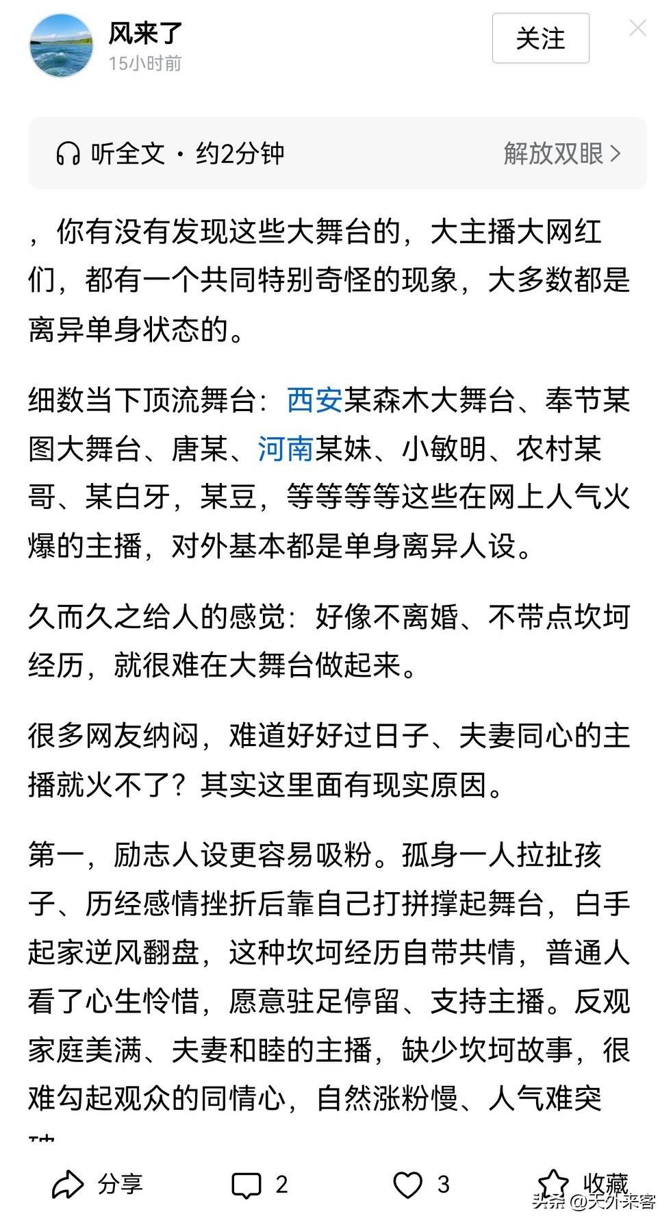 网红有几个是正常人？都是素质低、社会混混、街痞二流子、站街女、酒吧女，你们见过大