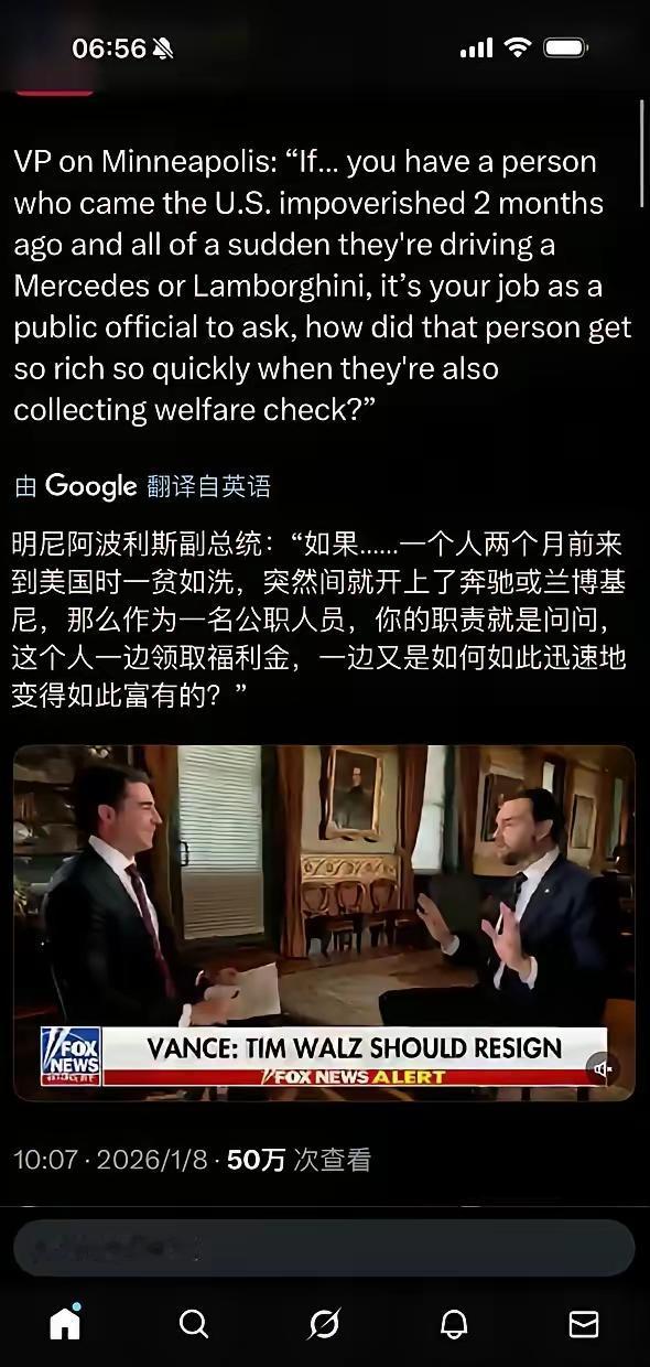 奇怪，为何万斯会有如此发问呢？之前公知们不都说这是美国梦吗？只要去美国就能很快开