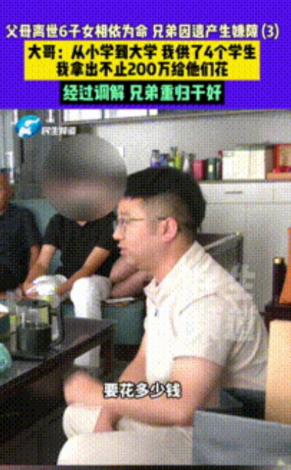 “父母不在，亲戚才是祸害！”6月17号河南，父母离世后6子女相依为命，大哥20岁