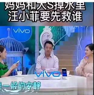 在一档节目中，小s问汪小菲，如果大s和他母亲同时掉进水里救谁？汪小菲想了半天，