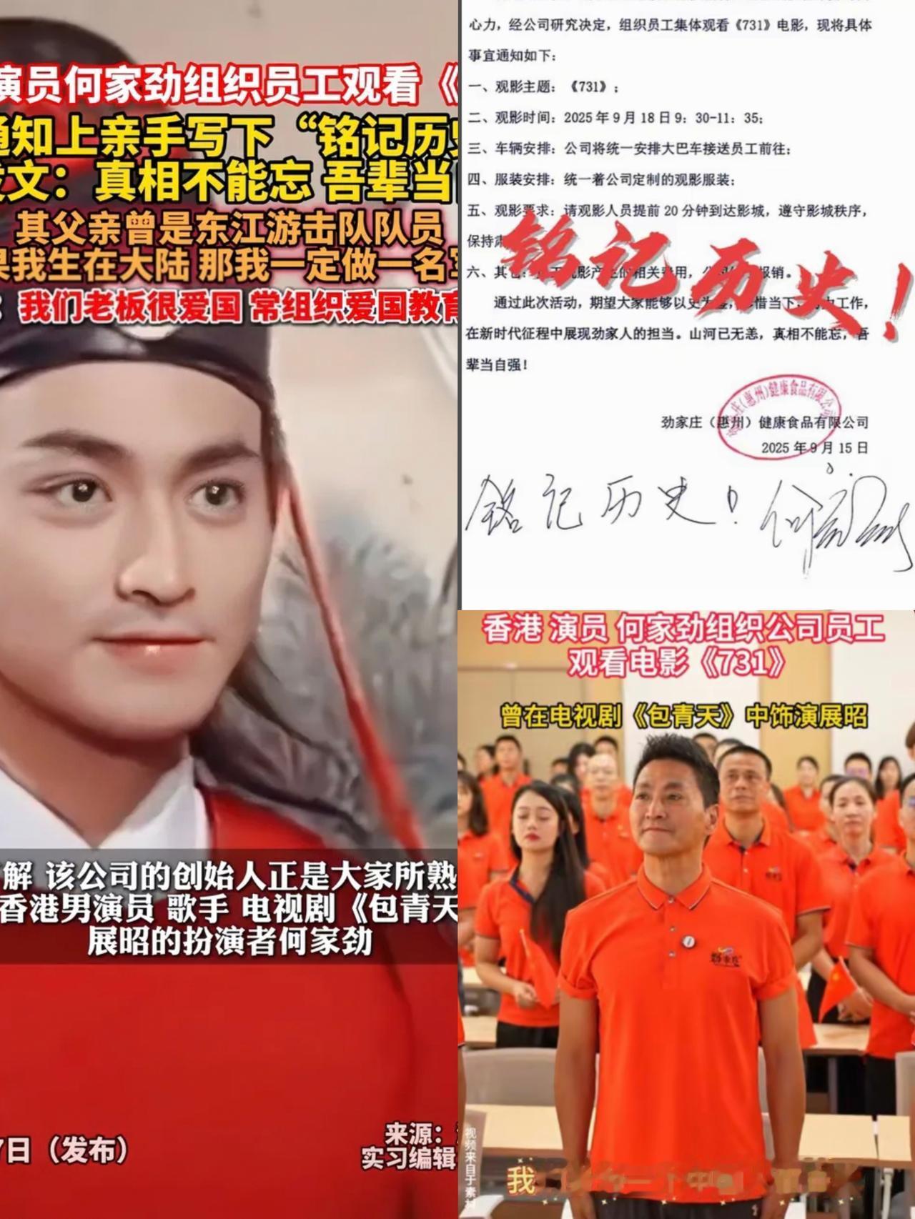 66岁何家劲太刚了不是所有明星都只追流量！何家劲包场请员工看《731》并报
