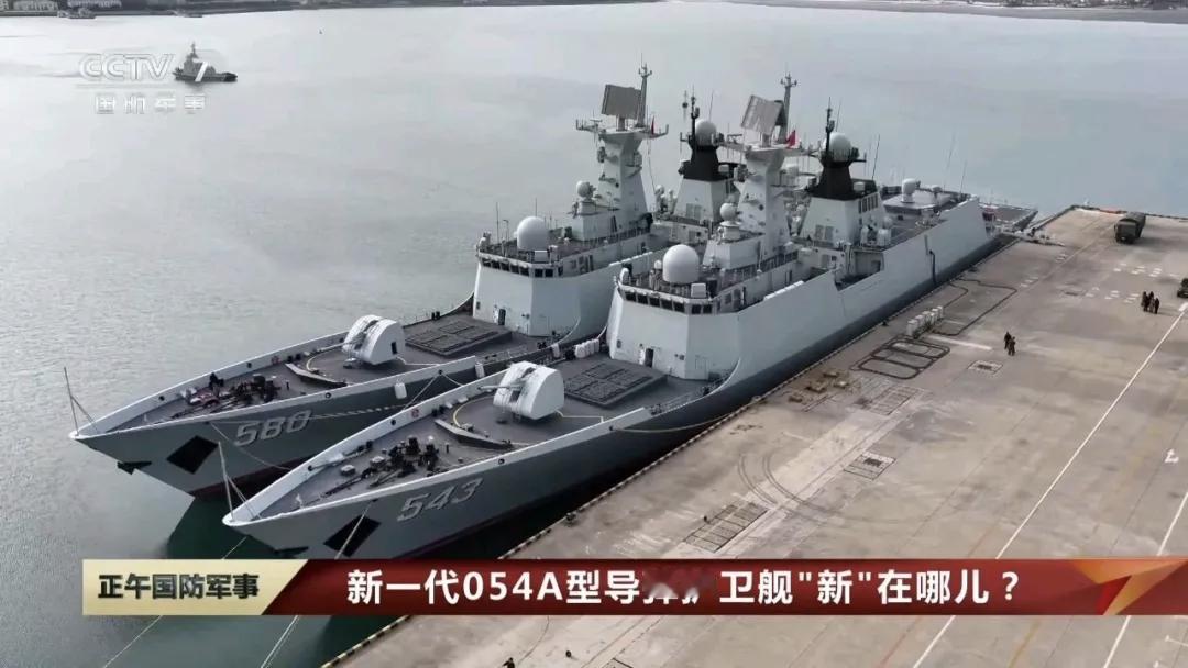1月13日，据央视军事网站报道，最新版本054A护卫舰改进型换装3100亳米“馒